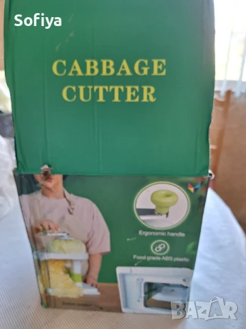 Резачка за зеле