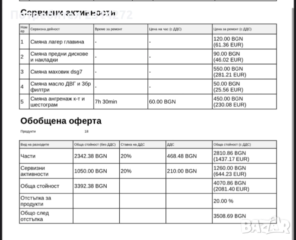 VW Passat b7 , снимка 13 - Автомобили и джипове - 51242881