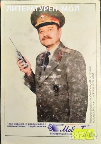 Българската бойна слава 1999 г., снимка 4 - Други - 32208632