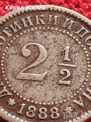МОНЕТА 2 1/2 ДВЕ СТОТИНКИ и ПОЛОВИНА 1888г. КНЯЖЕСТВО БЪЛГАРИЯ УНИКАТ 33002, снимка 5 - Нумизматика и бонистика - 38496660
