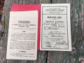 Дупница Посмъртна каса Членска книжка и Правилник, снимка 1