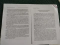 Материали по право, статии, снимка 3