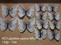 3D пеперуди с двойни и единични крила, снимка 15