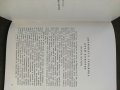 Продавам книга Античната гробница край Поморие с автограф, снимка 3
