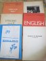 Сугестопедични учебници английски език