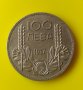 Сребърна монета 100 лева 1937 г, снимка 1 - Нумизматика и бонистика - 32442203