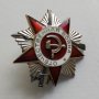 Сребърен орден СССР Отечествена война, снимка 6