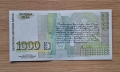 Непрегъвана Банкнота (UNC) 1,000лв 1994г с хубав номер (АА0004787), снимка 2