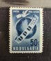  75 г.Всемирен пощенски съюз 1949 