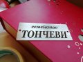 Табели за врати , пощи и адресни табели от неръждаема стомана , снимка 2