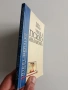 Увод в психоанализата, снимка 11