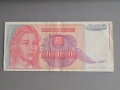 Банкнота - Югославия - 1 000 000 000 динара динара | 1993г., снимка 1