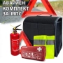 Авариен комплект за КОЛА, Мокет - 0314, снимка 1