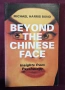 Beyond the Chinese Face. Insights from Psychology, снимка 1