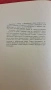 Анатомия на човека - Александър Гюровски 1965г., снимка 3