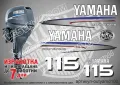 YAMAHA 15 hp Ямаха извънбордови двигател стикери надписи лодка яхта, снимка 12