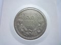 монета 50 лева 1943 година, снимка 1 - Нумизматика и бонистика - 43362370