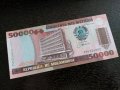 Банкнота - Мозамбик - 50 000 метикаи UNC | 1993г., снимка 1 - Нумизматика и бонистика - 28154574