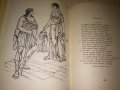 ЕСХИЛ ТРАГЕДИИ 1967г. Тираж 15100 с ИЛЮСТРАЦИИ и Превод и Предговор от Проф. д-р Александър Ничев, снимка 14