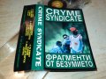 SOLD OUT-CRYME SYNDICATE-КАСЕТА 1105231700, снимка 6