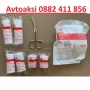 Авариен комплект/автоаптечка  по БДС за МПС без въже-03014, снимка 3