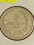 Монета 5 стотинки 1913г. Царство България перфектно състояние за КОЛЕКЦИЯ 53091, снимка 5