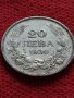 Сребърна монета 20 лева 1930г. Тегло 4гр. Проба 0.500 за колекция - 27447