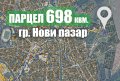 Продавам ПАРЦЕЛ за строеж на къща в гр. Нови пазар , снимка 2