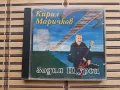 Кирил Маричков – Зодия Щурец, снимка 1