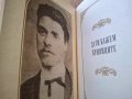 Апостолът Страници от писмата на Васил Левски, снимка 3