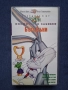 Видеокасети VHS Space Jam Космически Забивки Бъгс Бъни, снимка 5