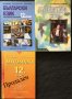 Учебници 8, 9, 10, 11 и 12 клас-липсващите в текста са продадени, снимка 7