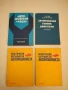 Каталог деталей легкового автомобиля Жигули моделей ВАЗ - 2101, 2102, 2103 Вл. Вершигора, В. Зельцер, снимка 3