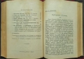 Училищна практика. Год. 1: Книга 1-10 / 1906, снимка 9
