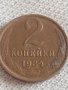 Две монети 2 копейки 1984г. / 15 копейки 1986г. СССР стари редки за КОЛЕКЦИЯ ДЕКОРАЦИЯ 39172, снимка 2