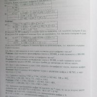 Сборник Курс по математика за 5 клас , снимка 8 - Учебници, учебни тетрадки - 43892520