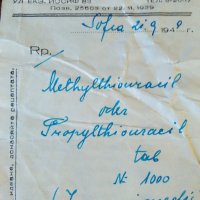 Рецепти за лекарства 1948 г., снимка 6 - Антикварни и старинни предмети - 27854864