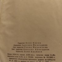 Поколение Тодор Харманджиев Т.2100 бр. , снимка 5 - Художествена литература - 43158564