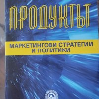 Учебници по маркетинг и икономика за НБУ, снимка 6 - Учебници, учебни тетрадки - 39475141