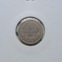 5 стотинки 1913, снимка 1 - Нумизматика и бонистика - 33635733