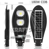 LED СОЛАРНА УЛИЧНА ЛАМПА COBRA, 180W, снимка 3 - Прожектори - 38322097