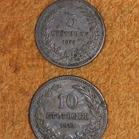 Монети България от 1881г. до 1943г., снимка 8 - Нумизматика и бонистика - 28523620