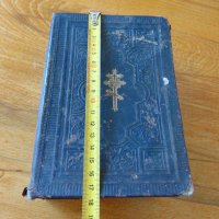 Антикварен Молитвословъ Молитвеник 1880-1900, снимка 11 - Колекции - 28481778