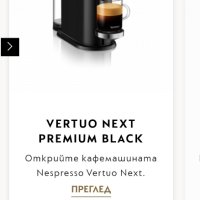 ЧИСТО НОВИ Еспресо машина Nespresso by Krups
Vertuo Роp X№920510, 1500W, Технология, снимка 13 - Кафемашини - 43502686
