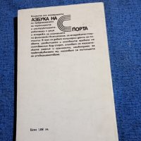Машка/Шафаржик - Тенис , снимка 3 - Специализирана литература - 44019832