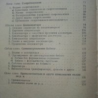 Радиоматериали и радиочасти - Г.Савов - 1961г., снимка 5 - Специализирана литература - 40312268