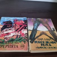 Книги на Карл Май, снимка 1 - Колекции - 38517805