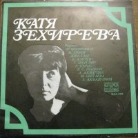 Катя ЗЕХИРЕВА. Рецитал, снимка 1 - Грамофонни плочи - 33654428