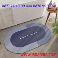 Силно абсорбиращ килим за баня против хлъзгане, снимка 9 - Други - 39308502