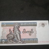 Банкнота Мианмар - 10258, снимка 3 - Нумизматика и бонистика - 27537996